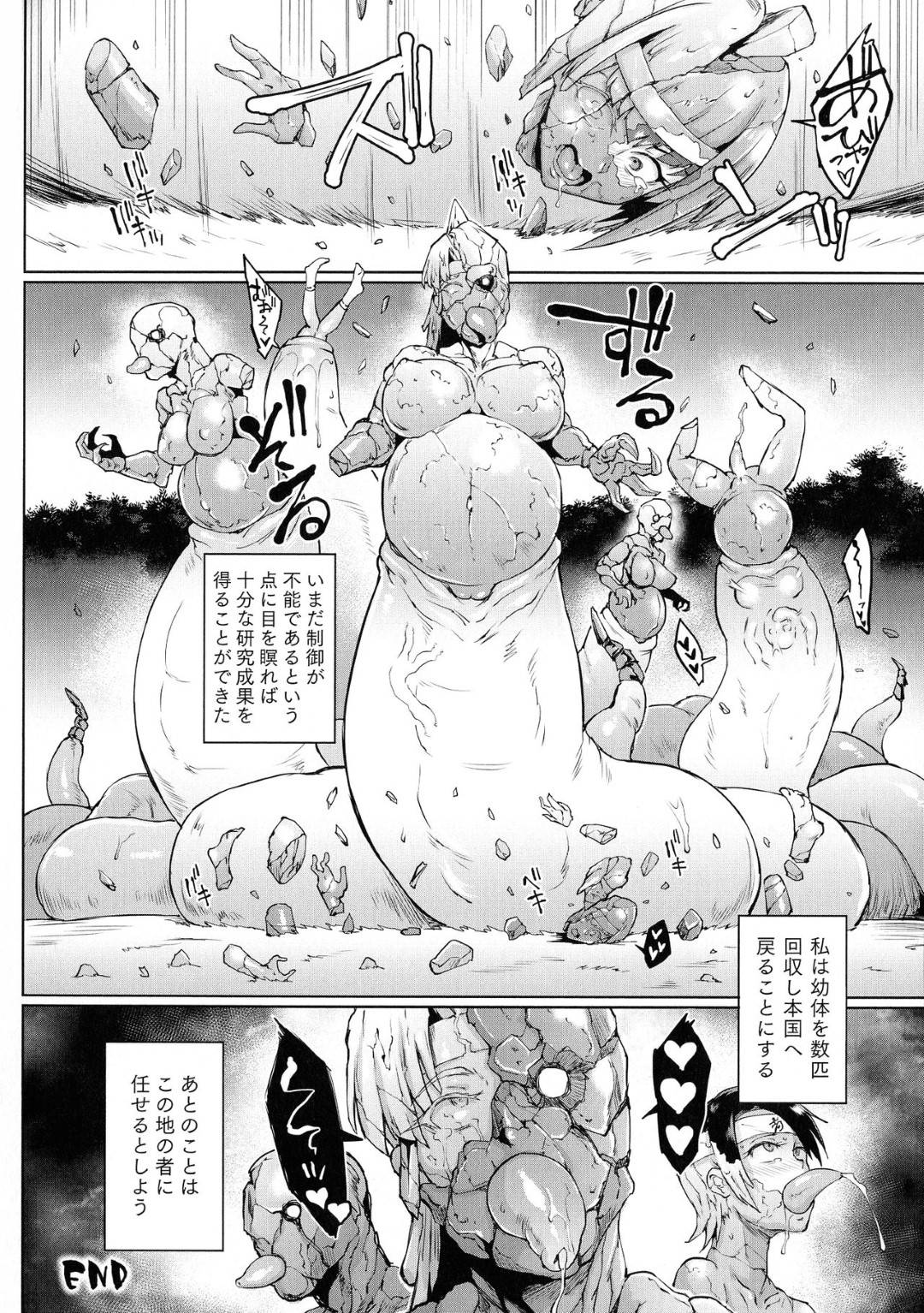 エロ漫画】触手の化け物に身体を丸呑みされて拘束された退魔師の澪。身動きできないようにされてしまった彼女は苗床としてボテ腹妊娠させられた上、触手を挿入されてレイプされてしまうのだった。  | 絶望漫画館-エロ漫画・無料同人誌-